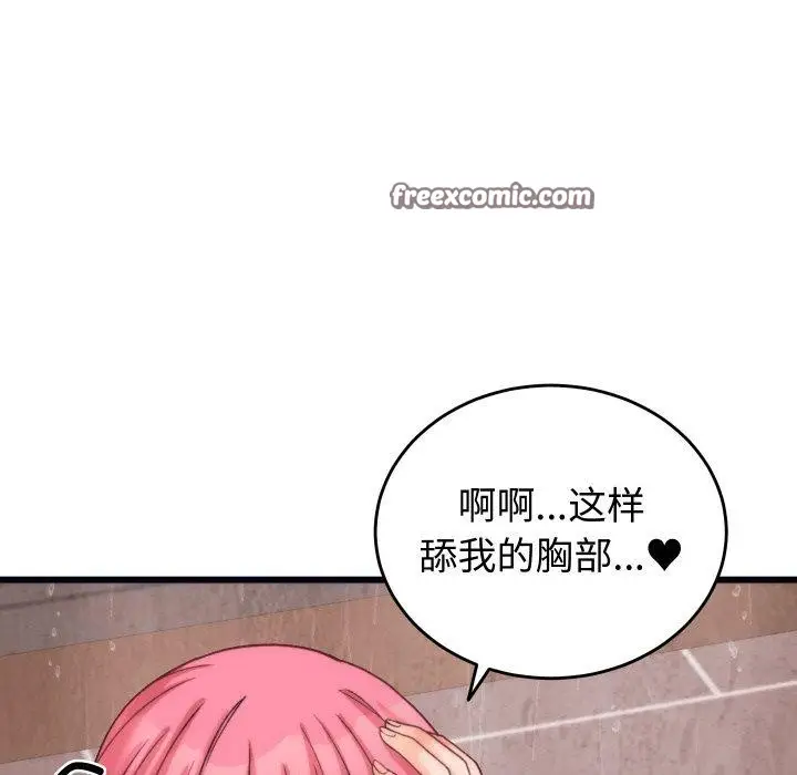 漫画《少爷的替身》第4话第28张图