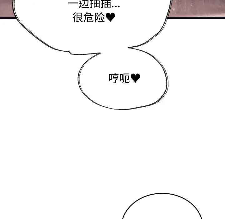 漫画《少爷的替身》第4话第35张图