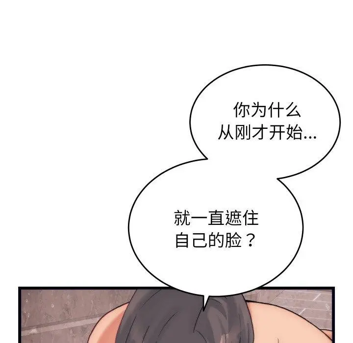 漫画《少爷的替身》第4话第38张图
