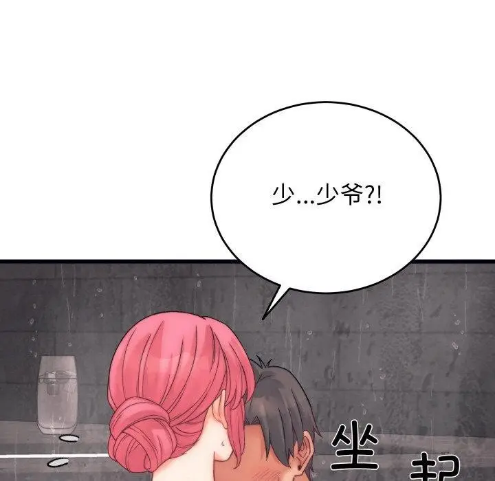 漫画《少爷的替身》第4话第47张图