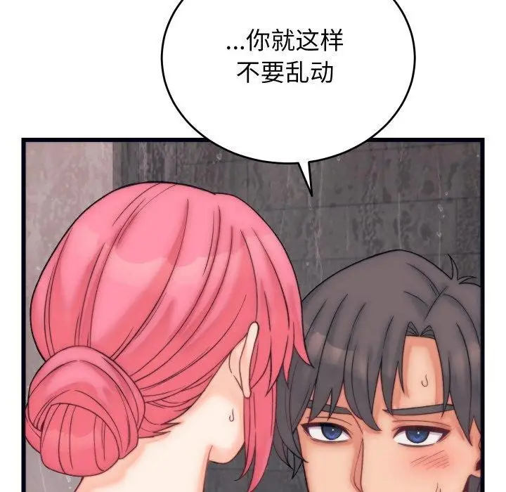 漫画《少爷的替身》第4话第52张图