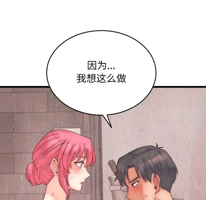 漫画《少爷的替身》第4话第54张图