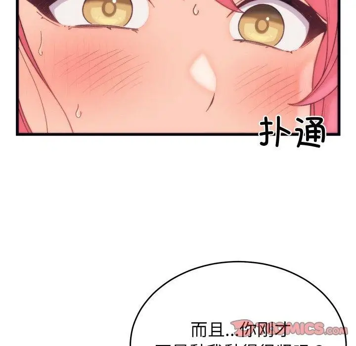 漫画《少爷的替身》第4话第57张图