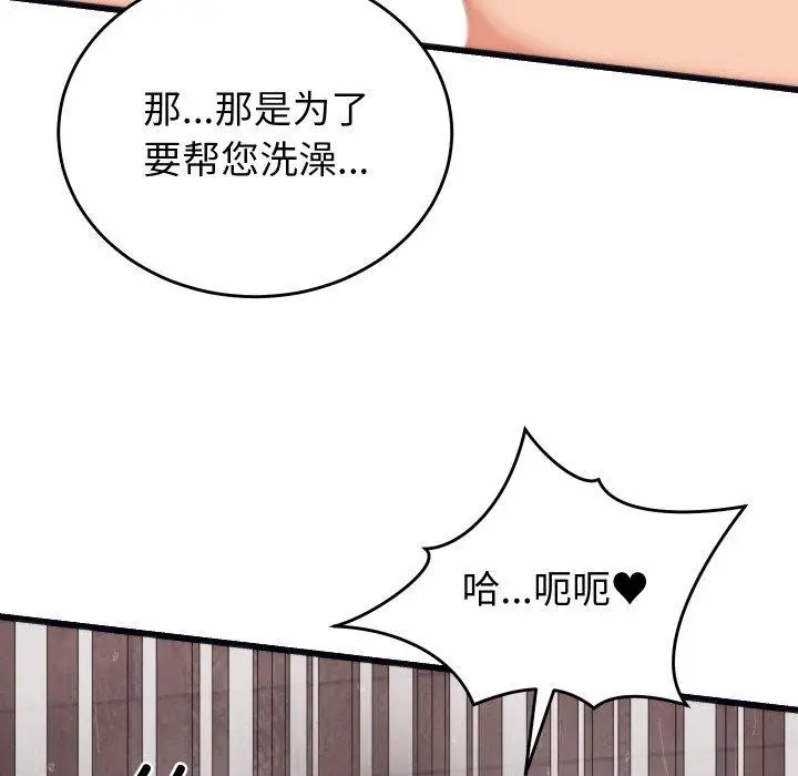 漫画《少爷的替身》第4话第59张图