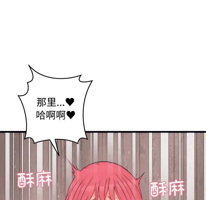 漫画《少爷的替身》第4话第62张图