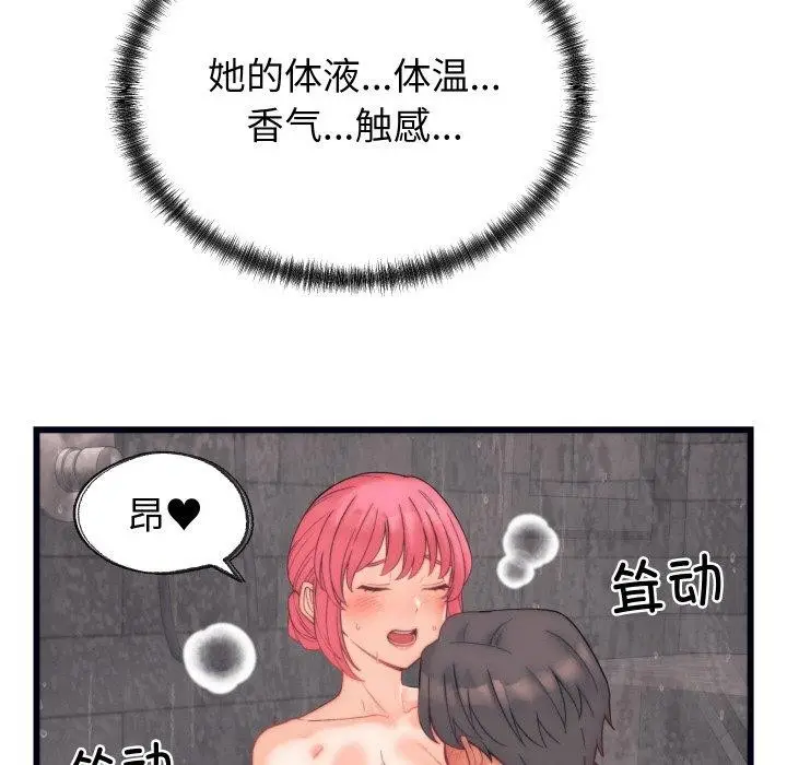漫画《少爷的替身》第4话第65张图