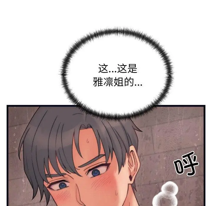 漫画《少爷的替身》第4话第7张图