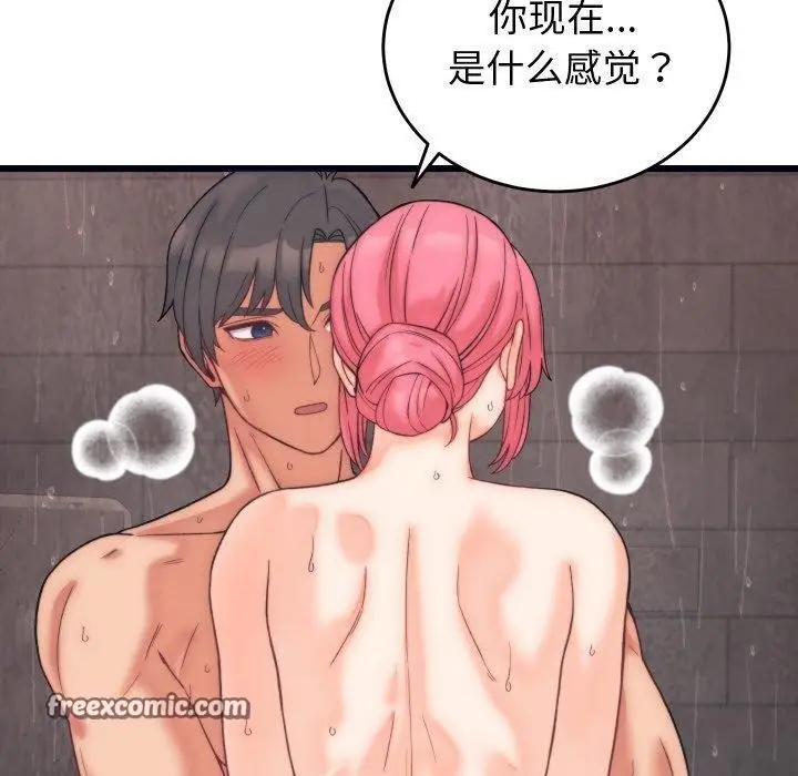 漫画《少爷的替身》第4话第70张图