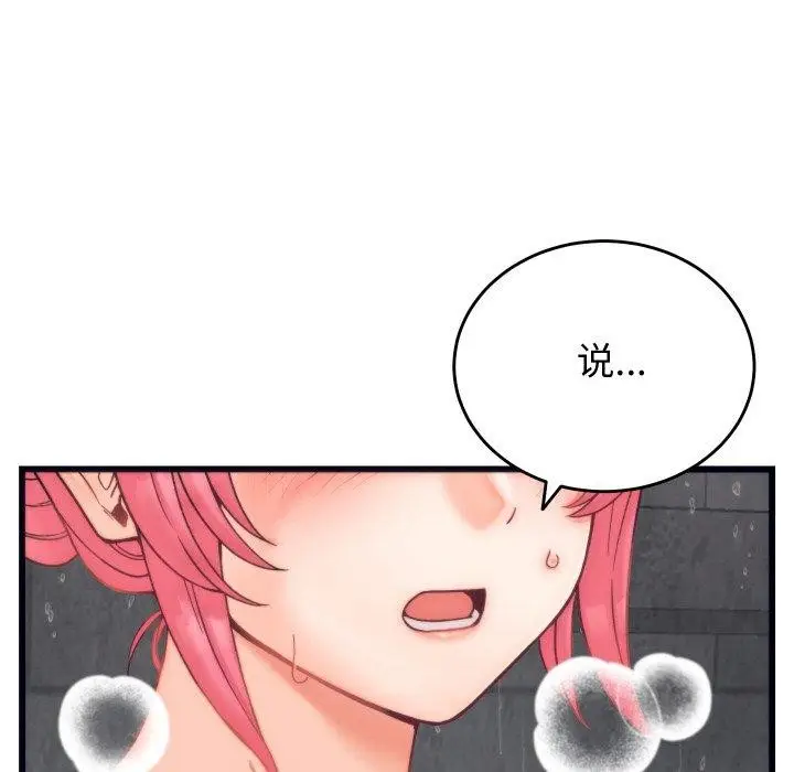 漫画《少爷的替身》第4话第72张图