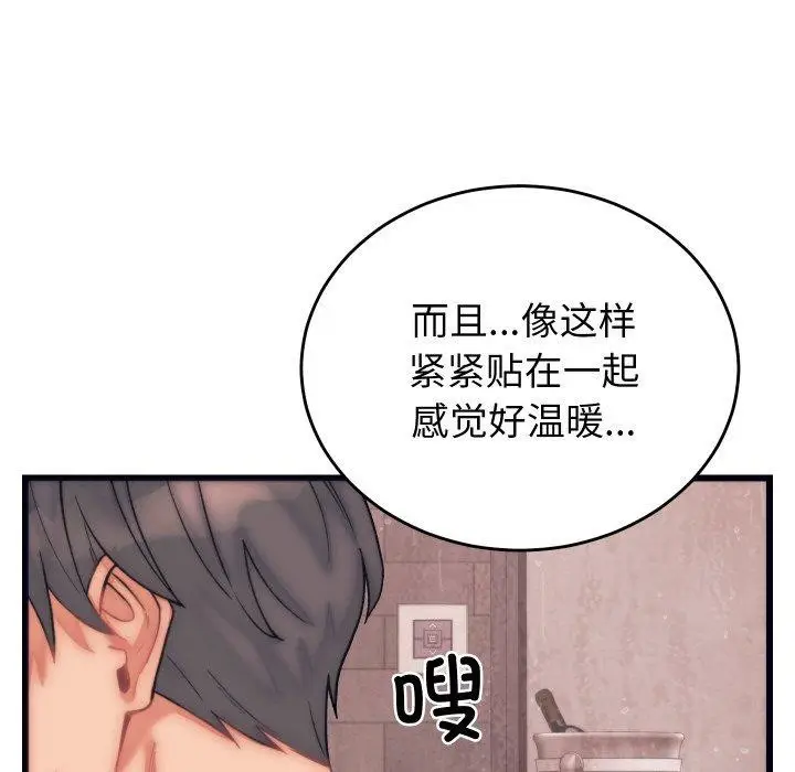 漫画《少爷的替身》第4话第76张图