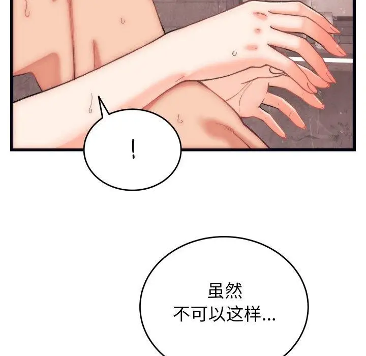 漫画《少爷的替身》第4话第77张图