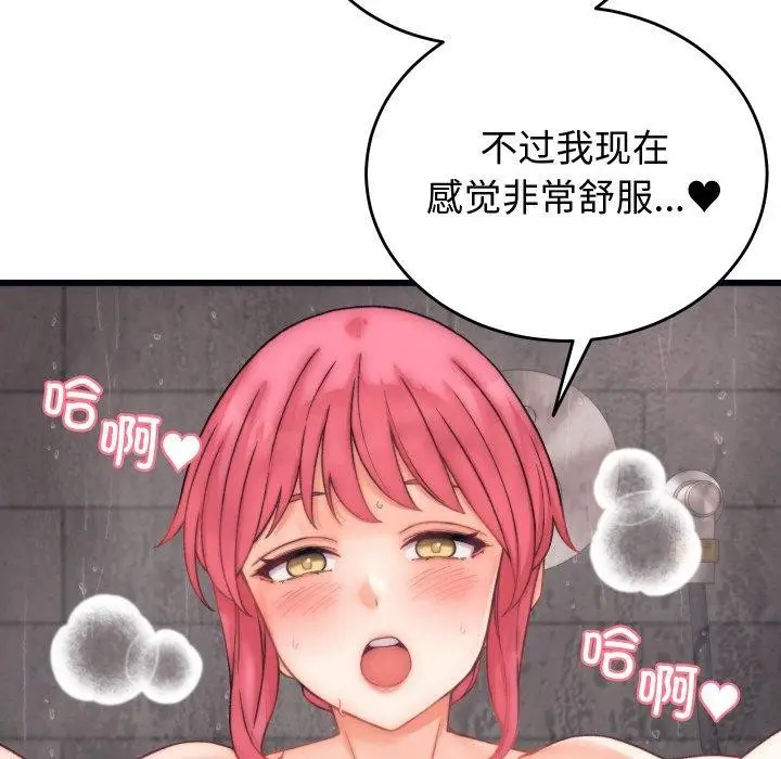 漫画《少爷的替身》第4话第78张图