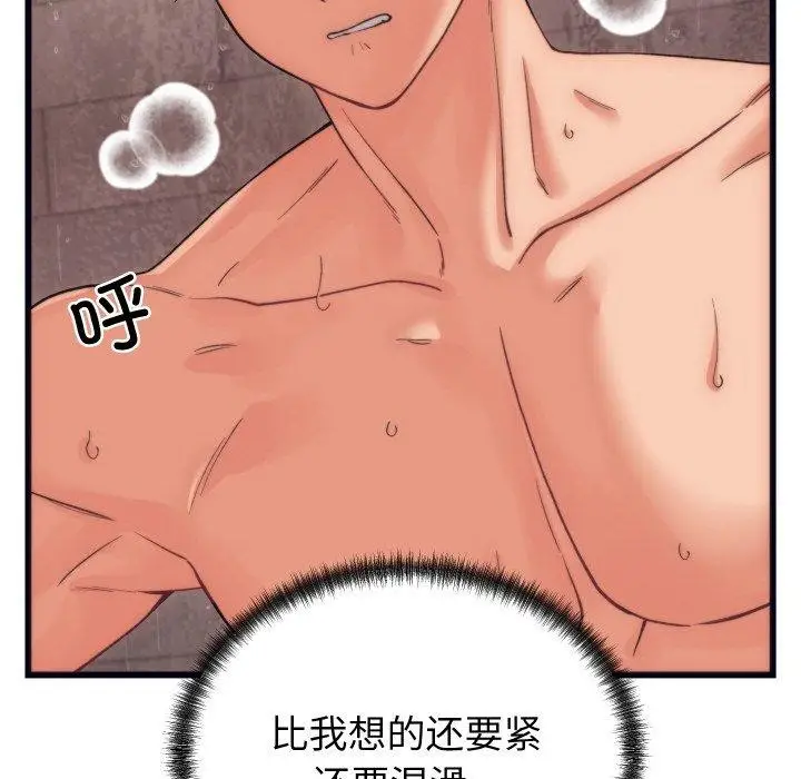 漫画《少爷的替身》第4话第8张图
