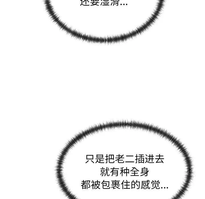 漫画《少爷的替身》第4话第9张图