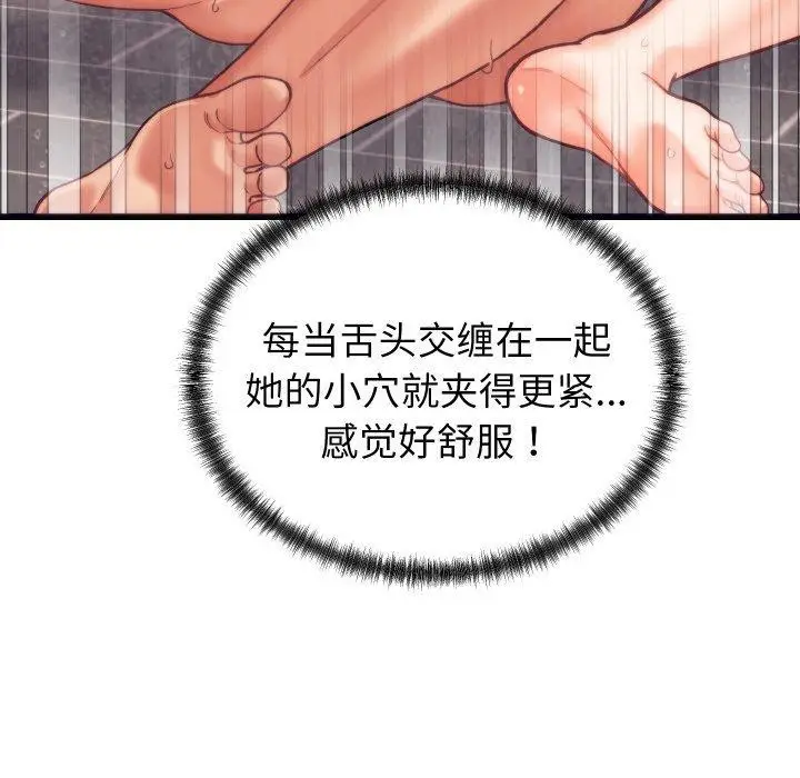 漫画《少爷的替身》第4话第95张图