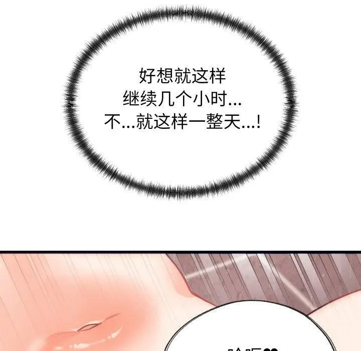 漫画《少爷的替身》第4话第97张图