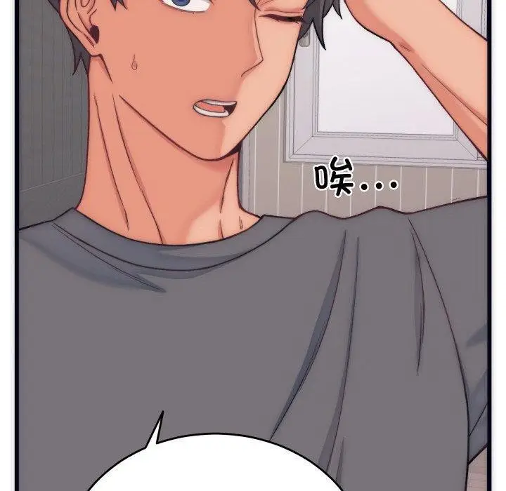 漫画《少爷的替身》第5话第10张图