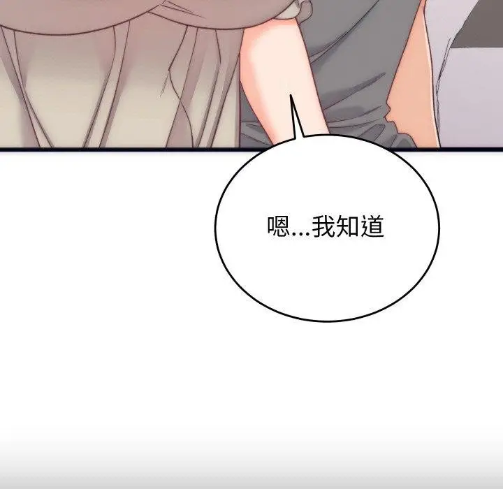 漫画《少爷的替身》第5话第101张图