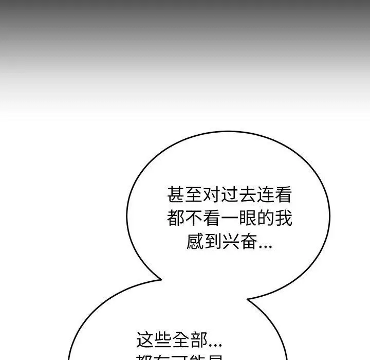 漫画《少爷的替身》第5话第107张图