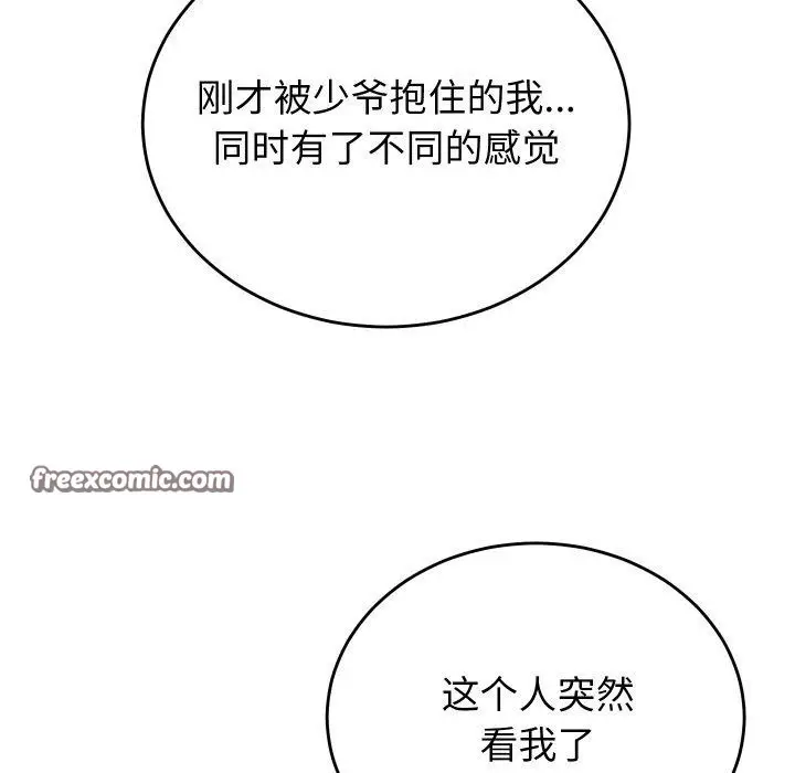漫画《少爷的替身》第5话第112张图