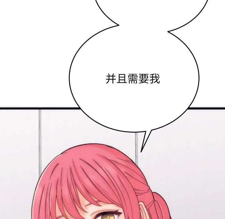 漫画《少爷的替身》第5话第113张图