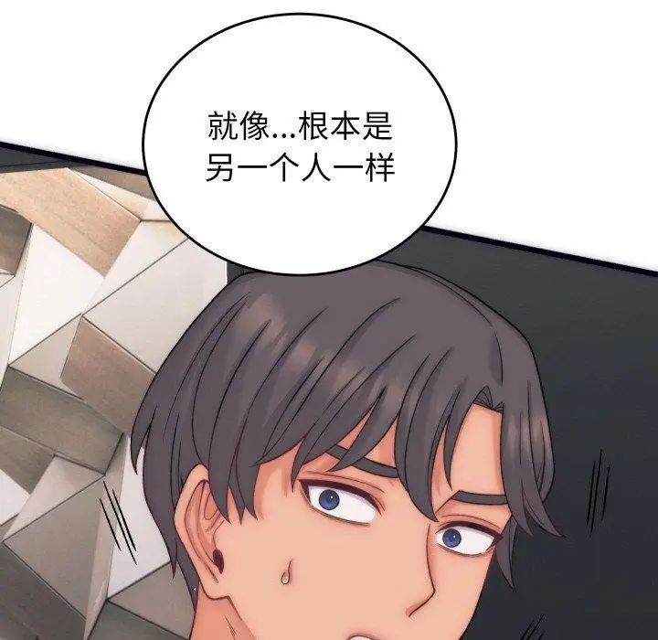 漫画《少爷的替身》第5话第115张图