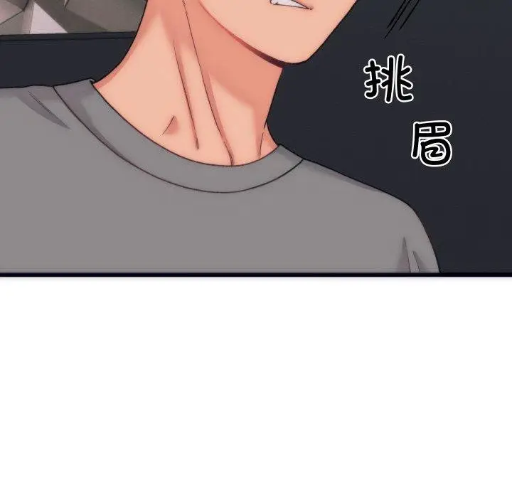 漫画《少爷的替身》第5话第116张图