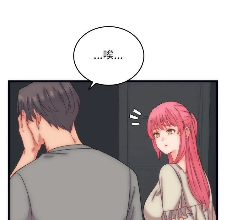 漫画《少爷的替身》第5话第117张图
