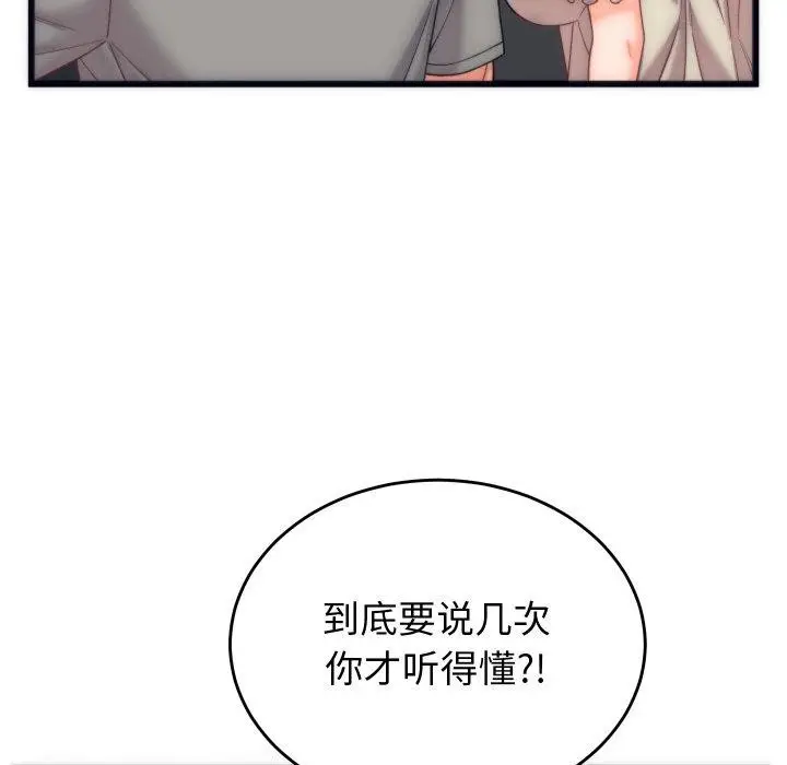 漫画《少爷的替身》第5话第118张图