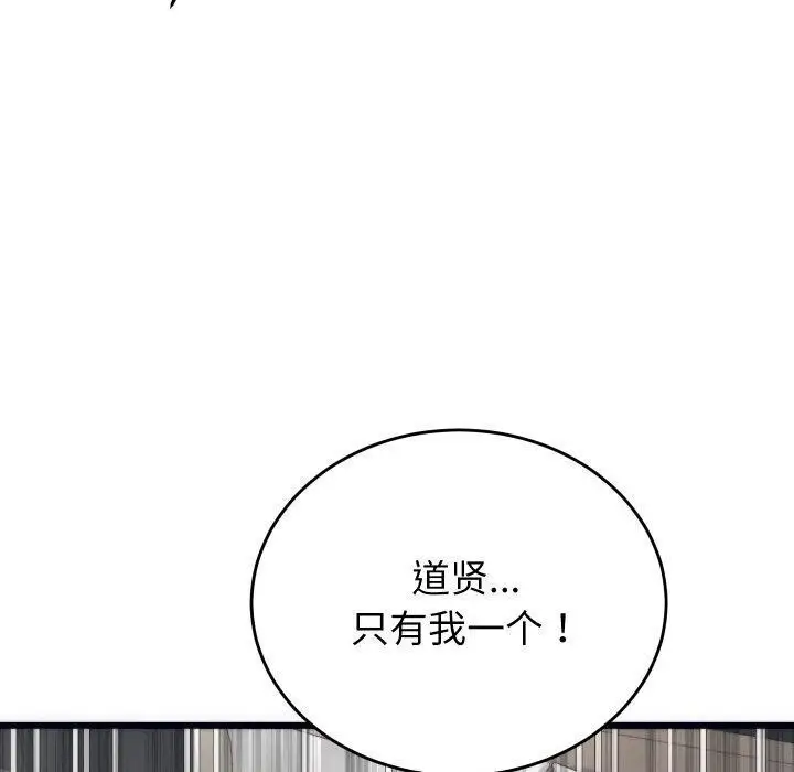 漫画《少爷的替身》第5话第120张图