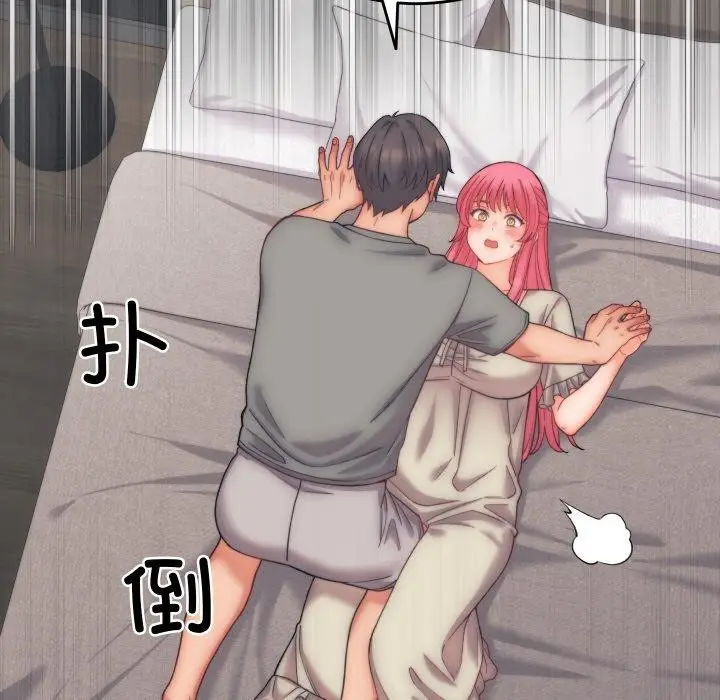 漫画《少爷的替身》第5话第121张图