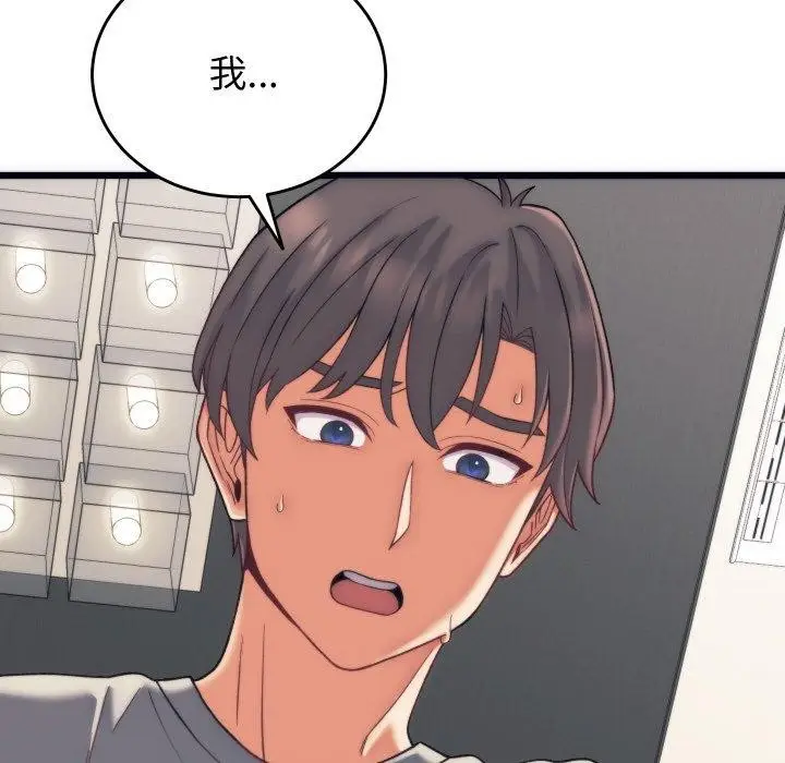 漫画《少爷的替身》第5话第123张图