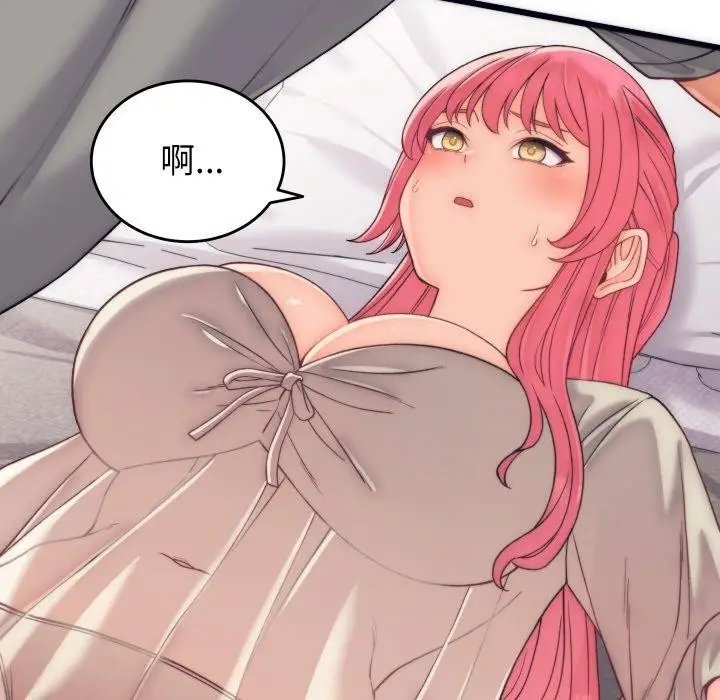 漫画《少爷的替身》第5话第125张图