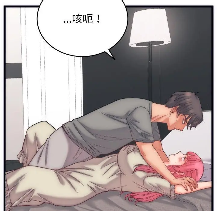 漫画《少爷的替身》第5话第127张图