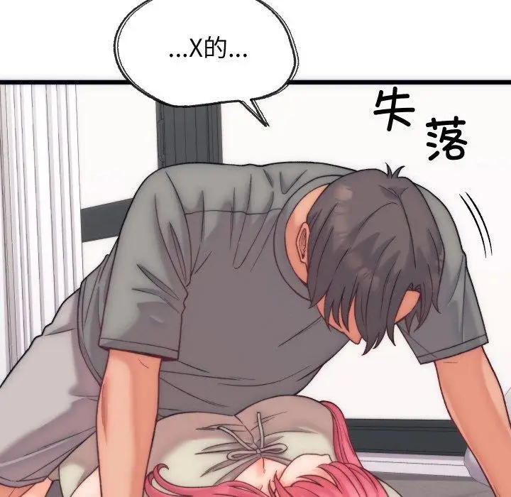 漫画《少爷的替身》第5话第129张图