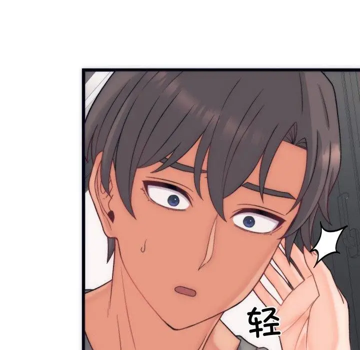 漫画《少爷的替身》第5话第132张图