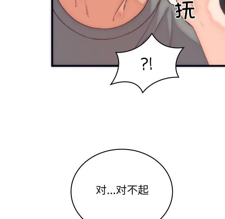 漫画《少爷的替身》第5话第133张图