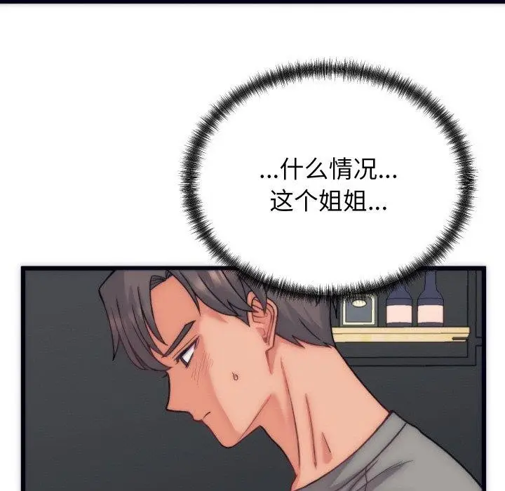 漫画《少爷的替身》第5话第139张图