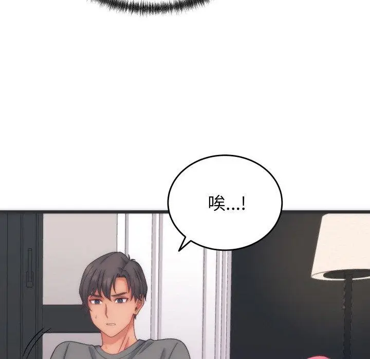 漫画《少爷的替身》第5话第143张图