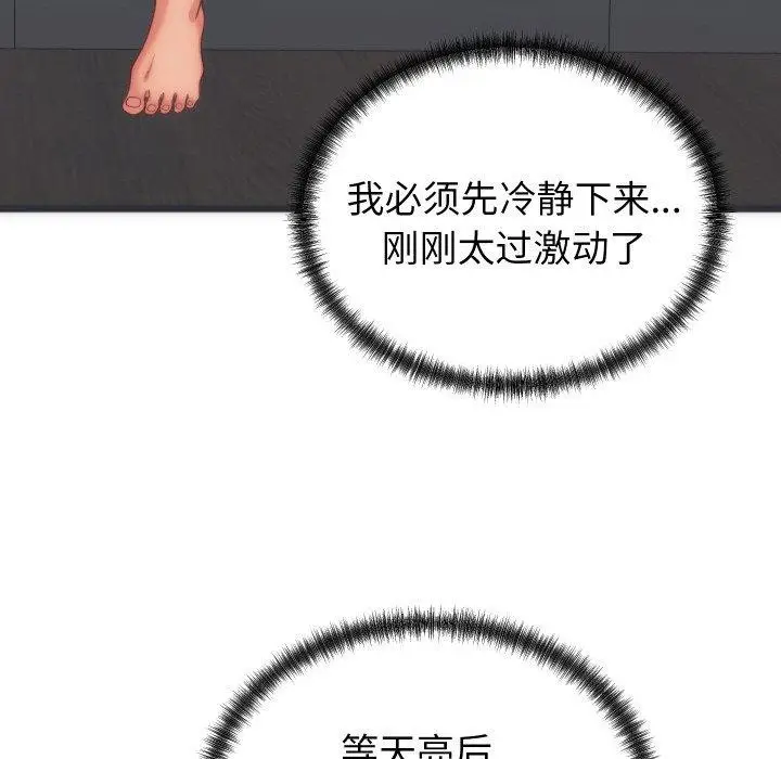 漫画《少爷的替身》第5话第145张图