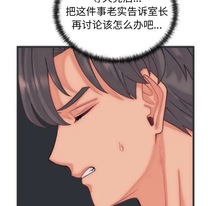 漫画《少爷的替身》第5话第146张图