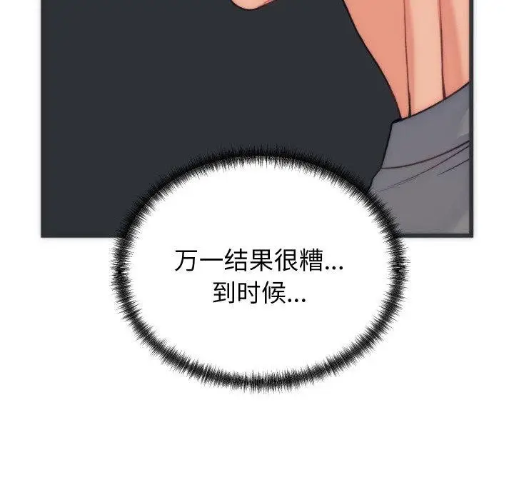 漫画《少爷的替身》第5话第147张图