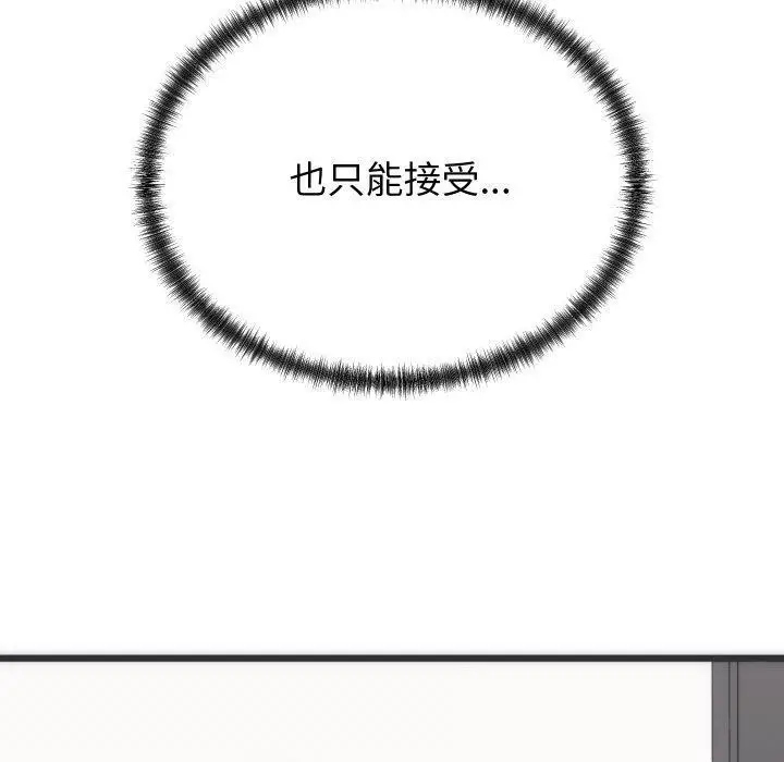 漫画《少爷的替身》第5话第150张图