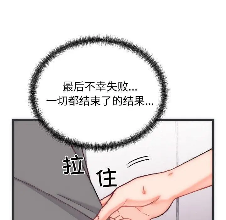 漫画《少爷的替身》第5话第153张图