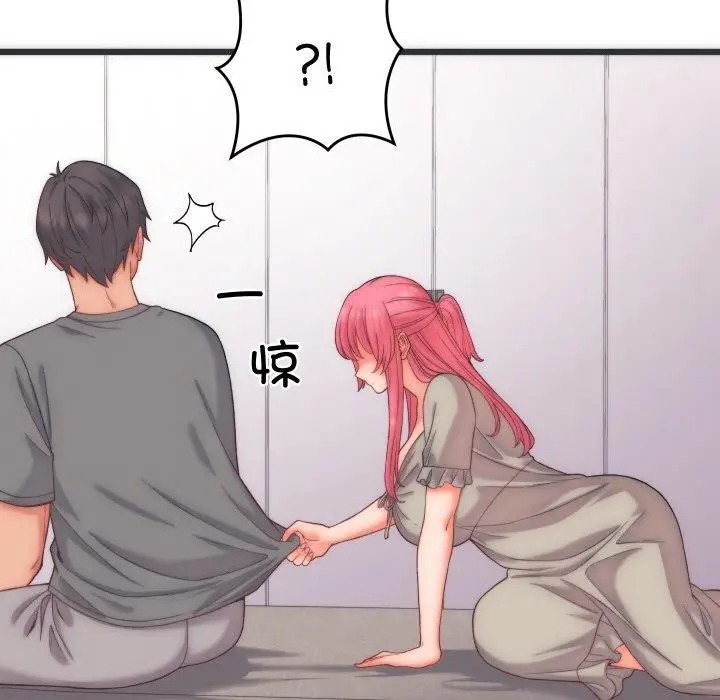 漫画《少爷的替身》第5话第155张图