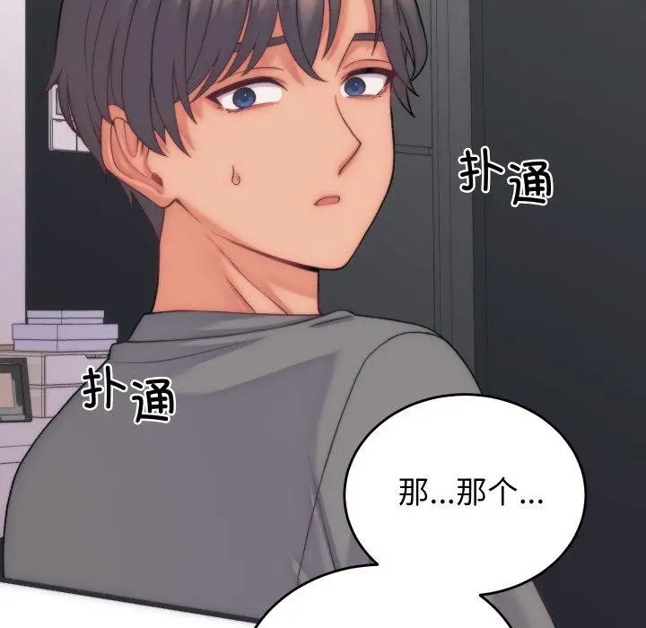 漫画《少爷的替身》第5话第157张图