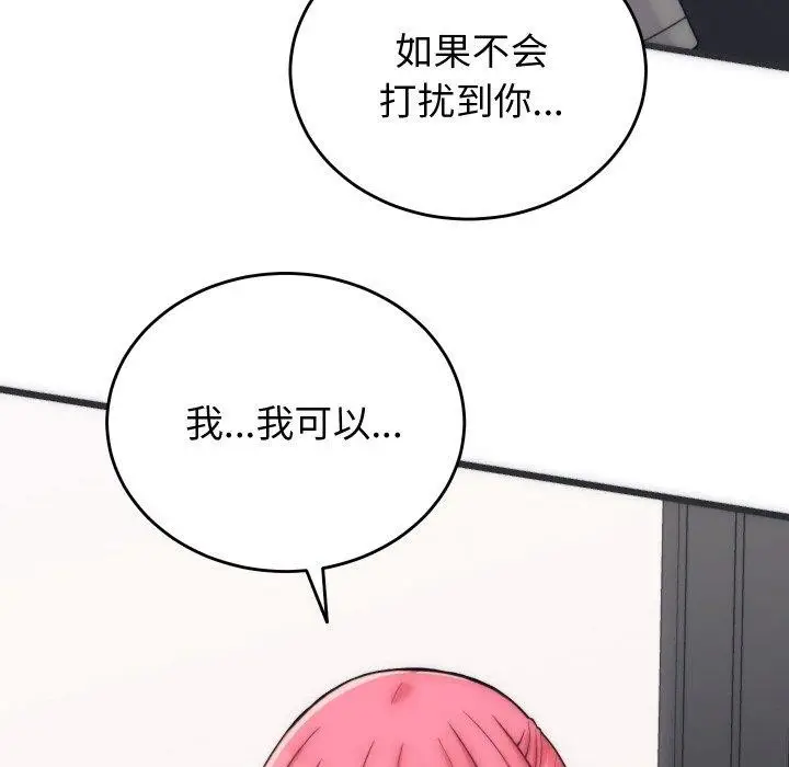 漫画《少爷的替身》第5话第158张图