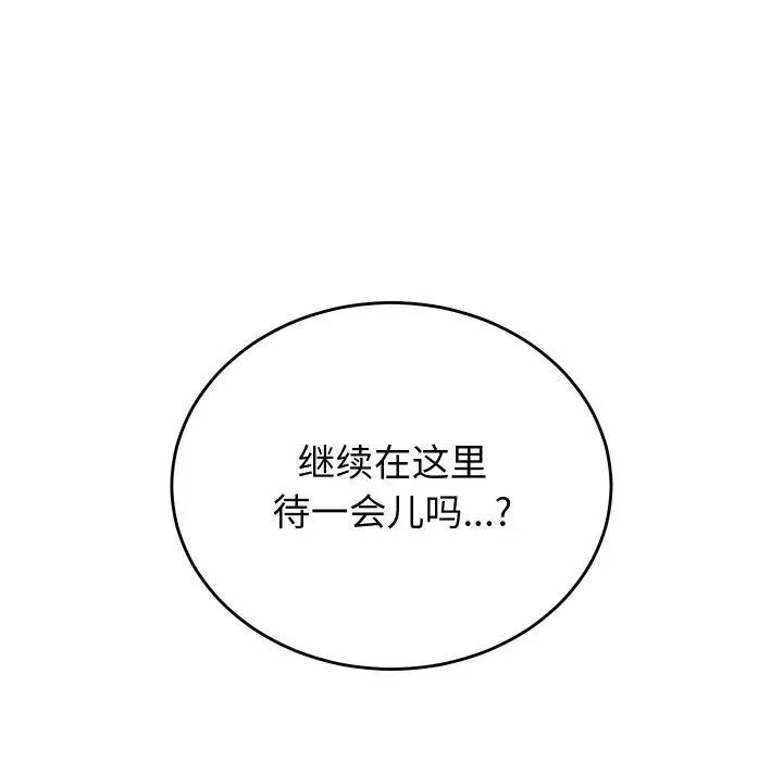 漫画《少爷的替身》第5话第161张图