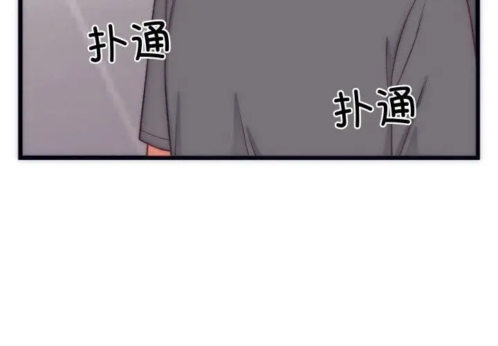 漫画《少爷的替身》第5话第2张图
