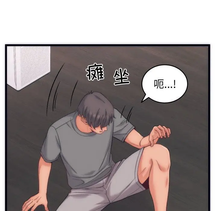 漫画《少爷的替身》第5话第21张图